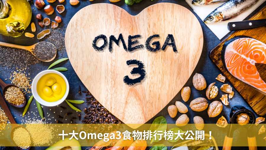 一定要吃魚油嗎？營養師揭十大Omega3食物，同樣能補充一日營養
