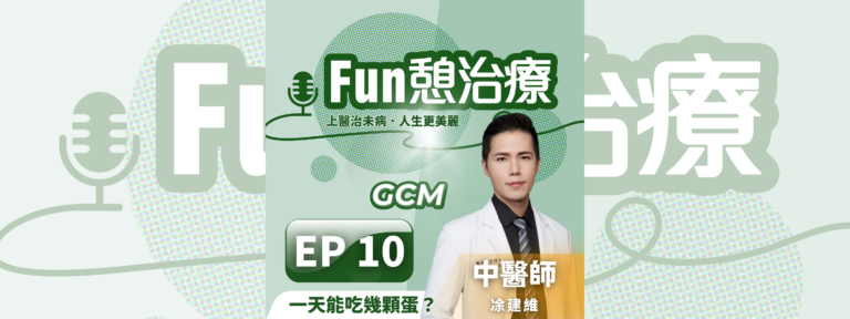 你一天可以吃幾顆蛋？