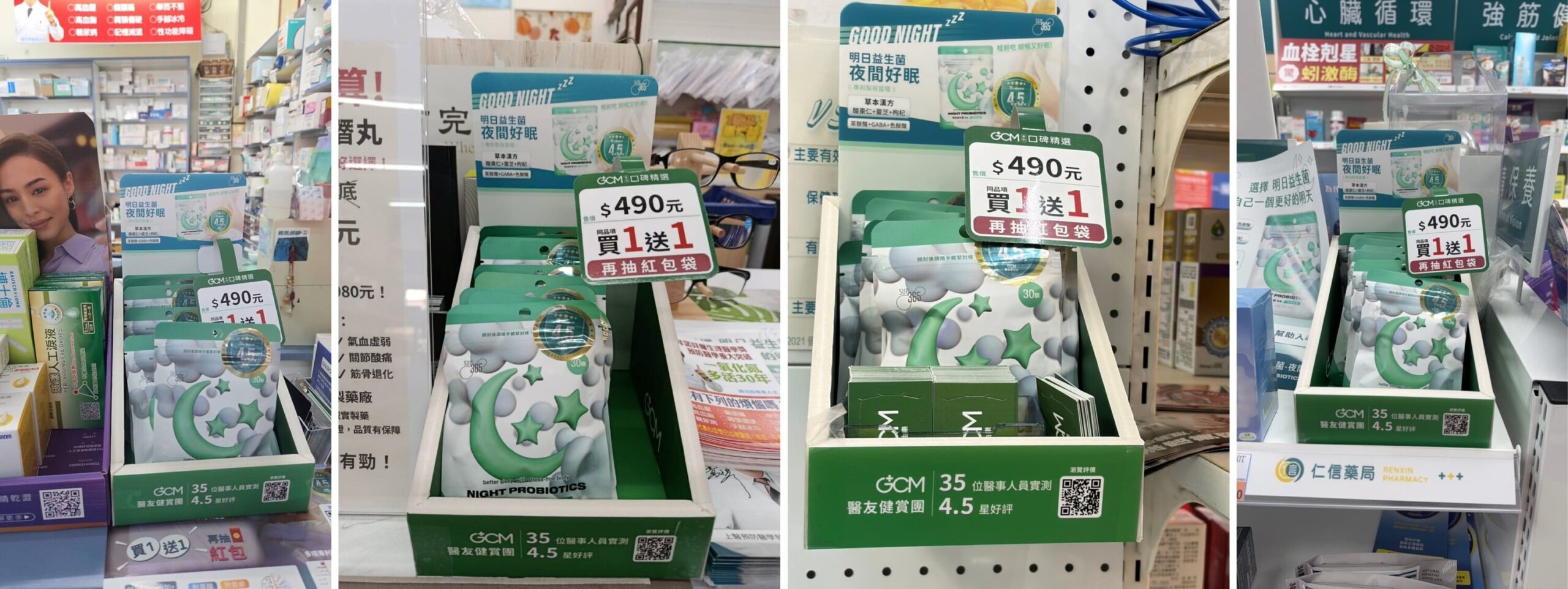 GCM上醫協會推動社區藥局聯盟合作