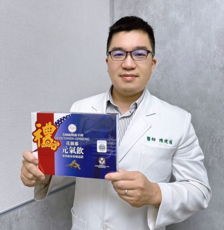 均記-美國威州花旗蔘元氣飲