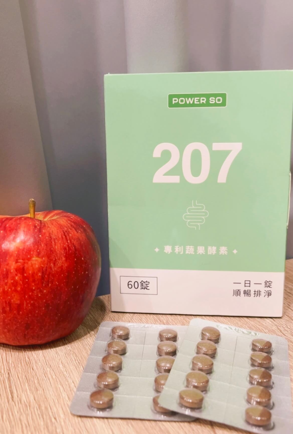 駐院營養師促進代謝推薦 POWERSO-207 專利蔬果酵素