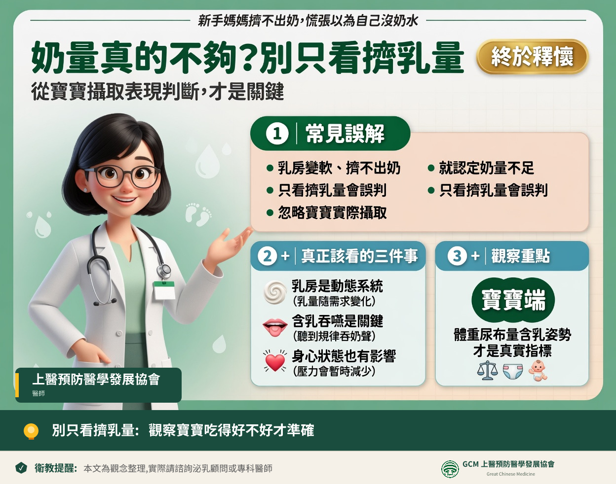 nfant-intake-based-milk-supply-assessment